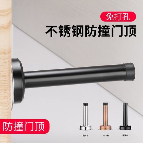 免打孔门碰不锈钢加长门档卫生间防撞门顶橡胶门挡玻璃门门吸门阻 - 图2