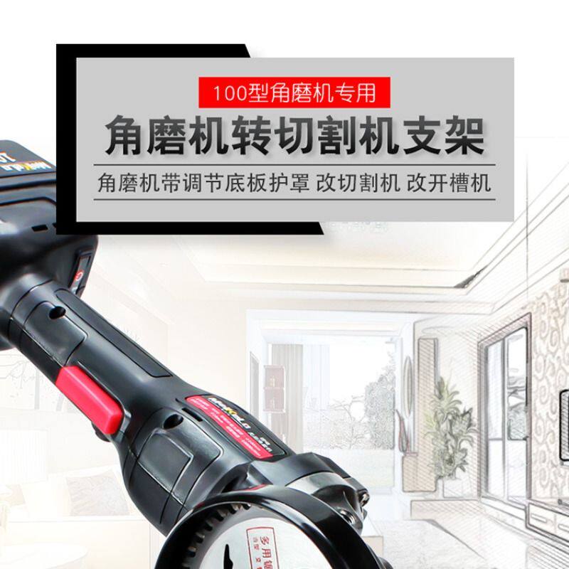 角磨机磨光机手磨机变切割机支架改装木工台锯保护罩圆锯机架打磨