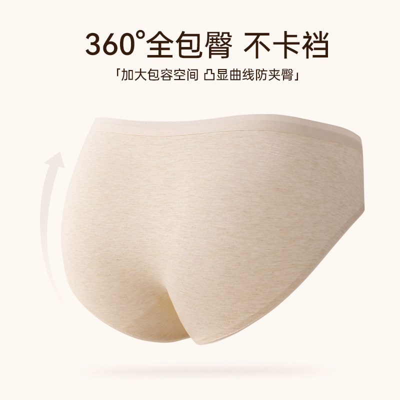 俞兆林内裤女款纯棉抗菌新款女生中腰大码彩棉无痕三角短裤多规格,淘宝优惠券,粉丝福利购,淘宝优惠卷