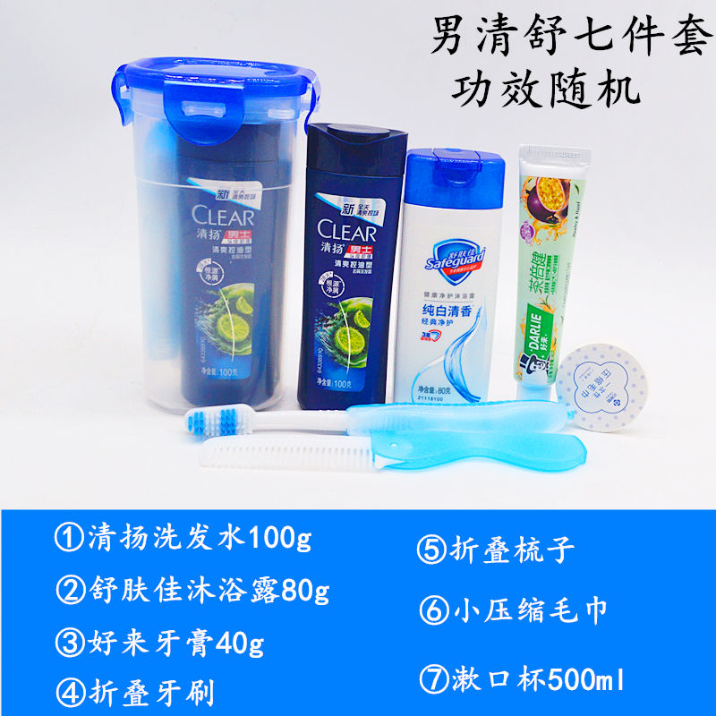旅行洗漱用品套装酒店旅游出差洗漱杯含小瓶洗发水沐浴露牙膏牙刷,淘宝优惠券,粉丝福利购,淘宝优惠卷