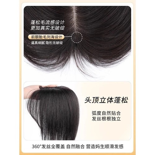 八字刘海假发片自然前额头顶遮白发增发量蓬松高颅顶中分遮盖轻薄 - 图2