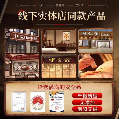 艾柱艾条家用纯艾草艾灸柱随身灸无烟短正品官方旗舰店中医艾绒 - 图3