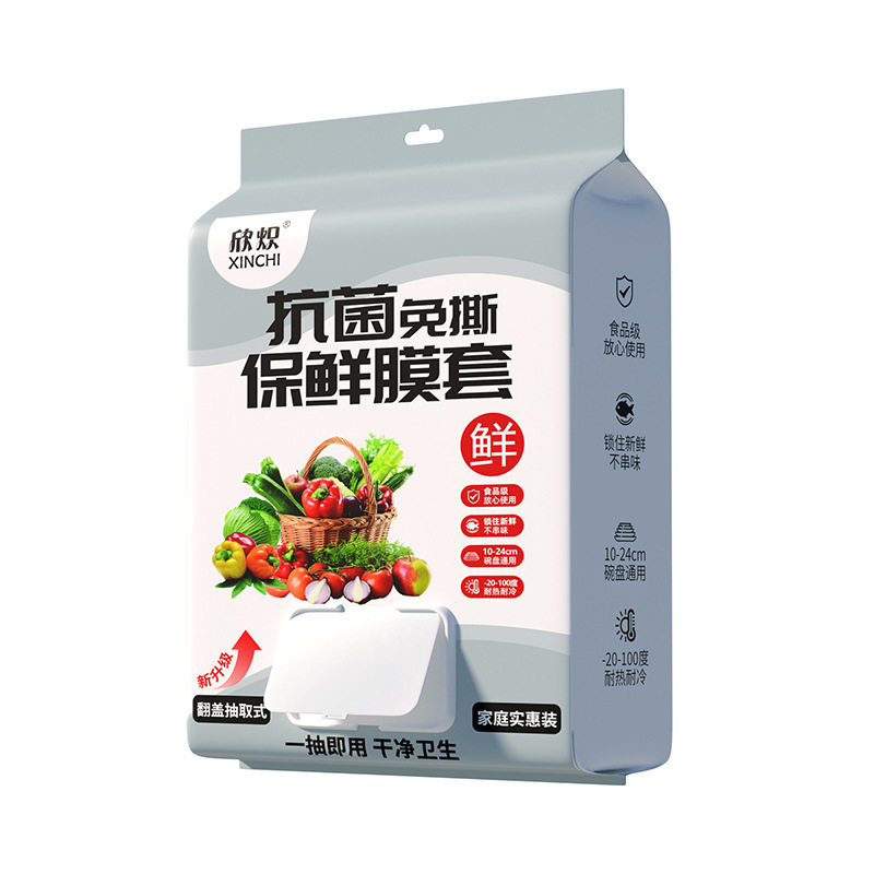壁挂一次性保鲜膜套食品级专用厨房冰箱饭菜密封保鲜碗盖套微波炉,淘宝优惠券,粉丝福利购,淘宝优惠卷