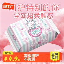 Maternal sanitary napkins extra-long 420 puerperal period pregnant women with postpartum exclusive perils dew lunar subsupplies lengthened metering