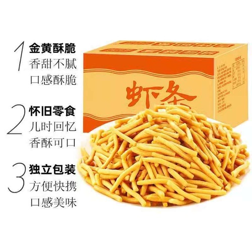 3元3件虾条蟹味粒小零食小吃休闲食品80后耐吃的解馋健康怀旧散装