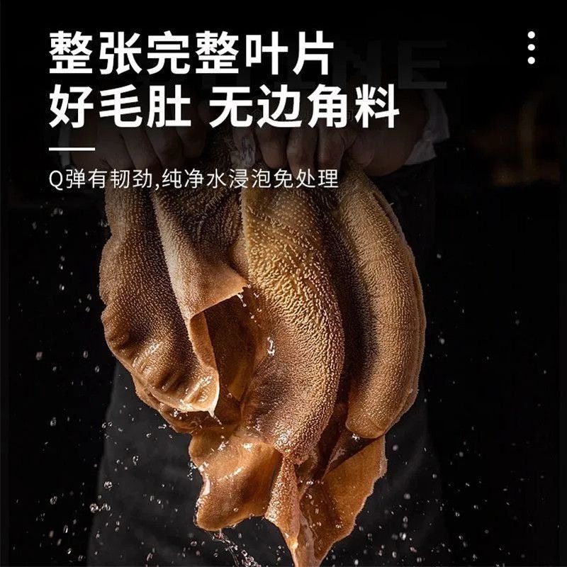 冷链毛肚新鲜批发牛肚带底板叶片千层肚百叶火锅食材商用冷冻牛肉,淘宝优惠券,粉丝福利购,淘宝优惠卷