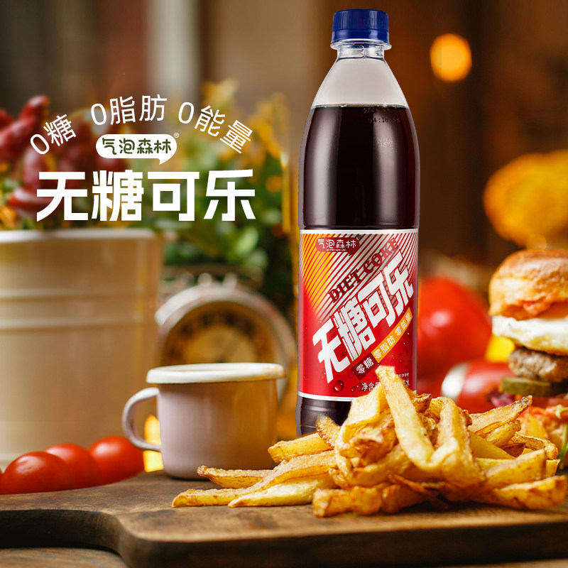 无糖可乐汽水600ml大瓶夏季解渴饮品0脂0糖碳酸饮料厂家直销批发