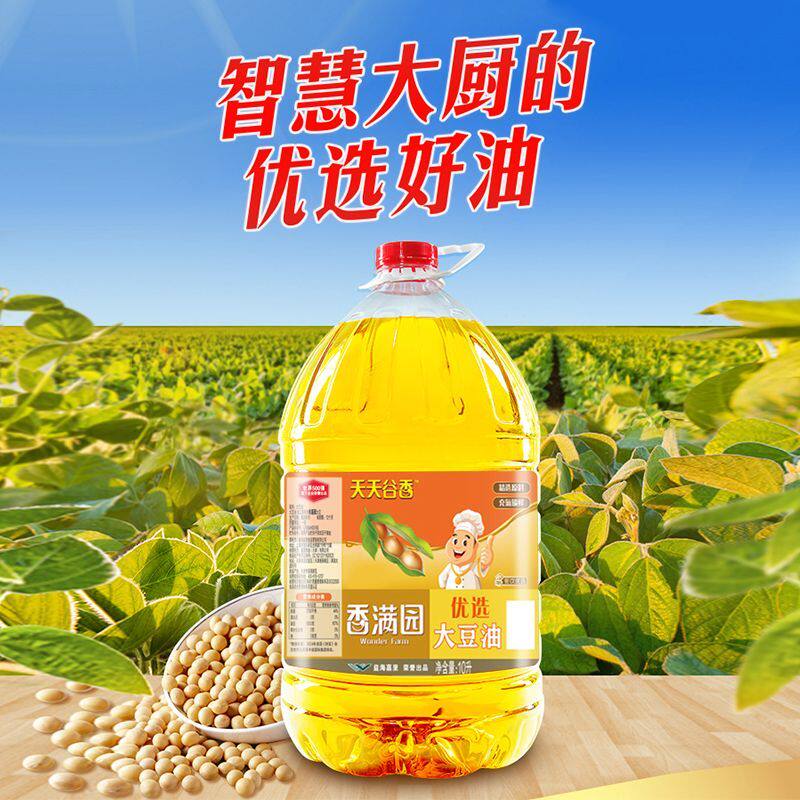 香满园天天谷香优选大豆油 10L*2桶商用餐饮开店炒菜摆摊食用油