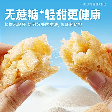 百草味无蔗糖沙琪玛500g【约21袋】[2元优惠券]-寻折猪