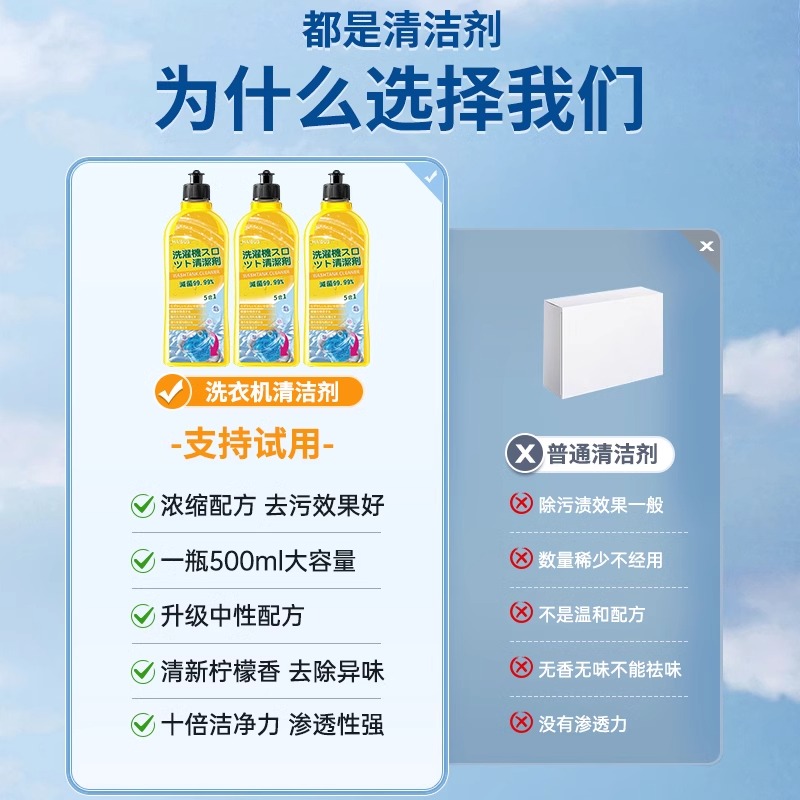 洗衣机槽清洗剂强力除垢杀菌消毒波轮滚筒沫清洁专用檬去污渍神器-图0