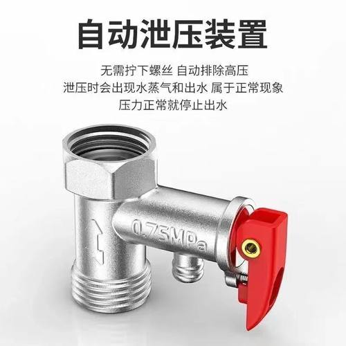 电热水器安全阀家用泄压阀单向减压阀排气阀配件自动高压压力装置 - 图0