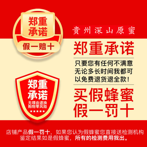 贵州雪蜜纯正天然无添加贵州深山苕子花蜜一年仅割一次椴树雪蜜 - 图2