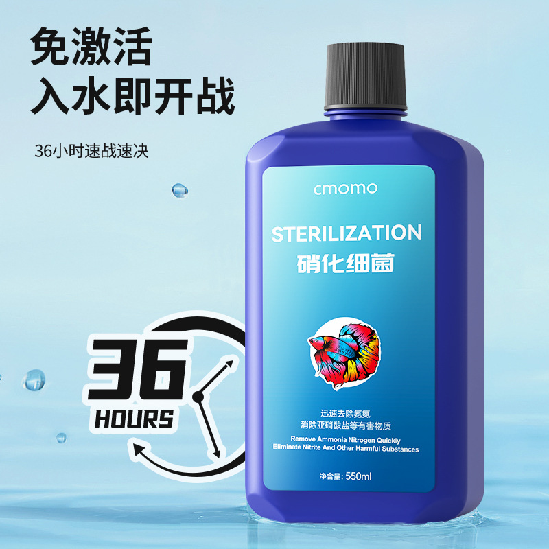 硝化细菌观赏鱼缸用养鱼硝化细菌溶液浑浊清澈剂净水剂水质稳定剂 - 图0