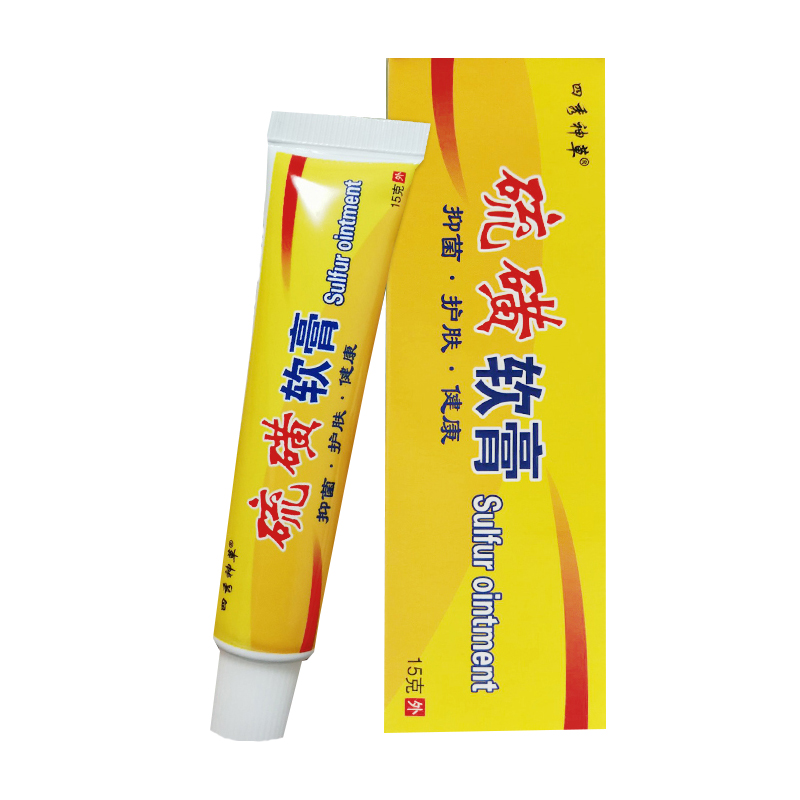 硫磺软膏皮肤外用虱疥一扫光乳膏 天天特卖工厂店身体乳液
