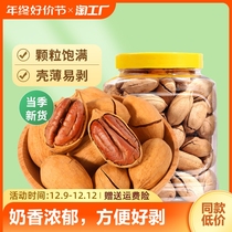 Bingen Fruits 500g Canned Large Grain Thin Crust Cream Taste Longevity Fruits Nut Dried Fruits Casual Nourishment Snacks Original Taste