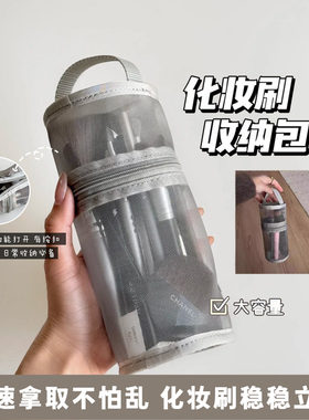 现货 旅行搭档！化妆刷包立式收纳包便携透明大容量两用拆卸笔筒