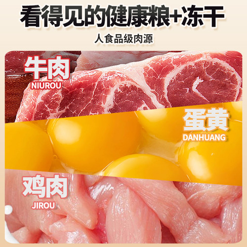 狗粮通用型10斤装成犬幼犬比熊成犬博美柯基金毛全价冻干粮实惠装 - 图1