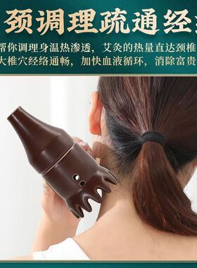 头疗艾灸罐头部艾灸盒家用艾灸盒头灸罐全身刮痧按摩梳子按摩头部