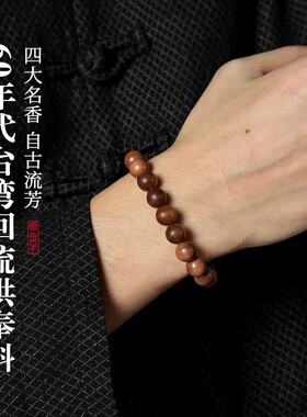 天然迈索尔黑肉老山檀手串