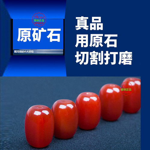 8A正品原矿天然红玛瑙桶珠散珠腰珠顶珠金刚星月菩提手串项链配件 - 图3