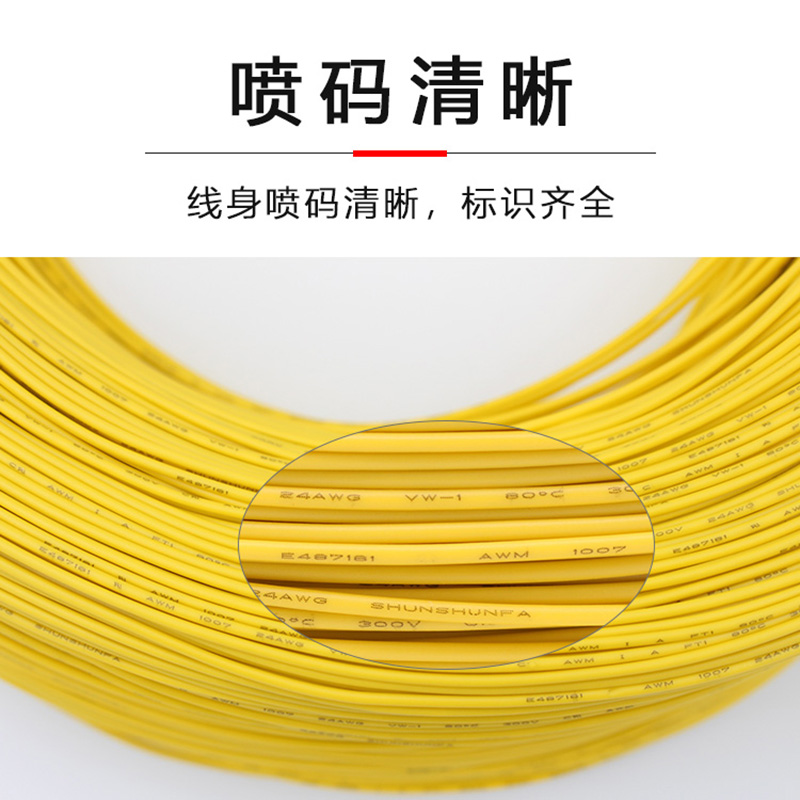 1007电子线28 26 24 22 20 18 16 14AWG多色种颜色散卖设备连接线 - 图3