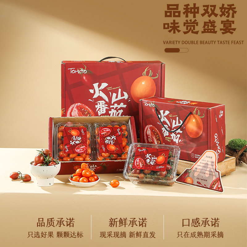 福建正宗紫弹子弹头小番茄西红柿漳州当季孕妇水果蔬菜沙拉圣女果,淘宝优惠券,粉丝福利购,淘宝优惠卷