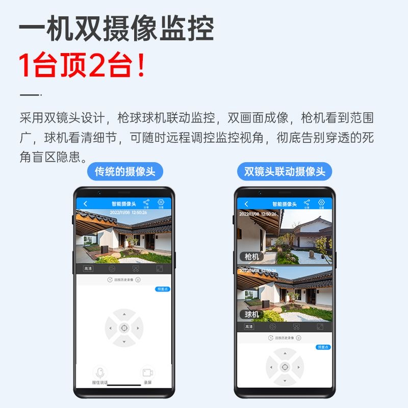 摄像头家用远程手机无线室外监控器360度带语音高清夜视门口录像
