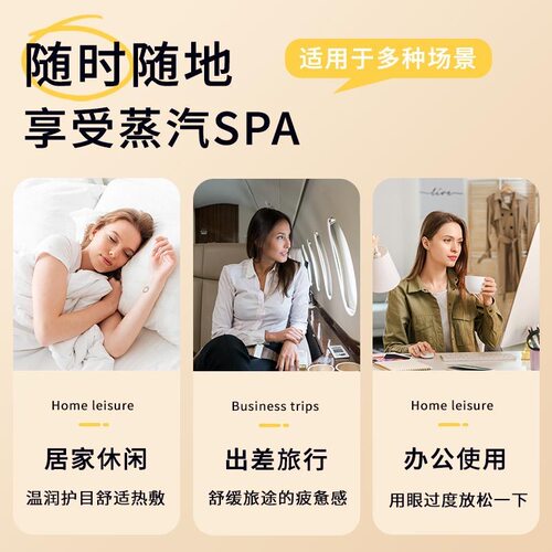 金银花决明子蒸汽眼罩热敷暖缓眼部疲劳遮光眼睛干涩睡眠失眠熬夜 - 图3