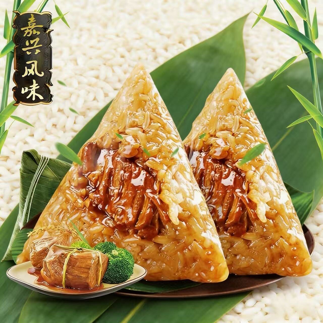 端午嘉兴肉粽蛋黄蜜枣早餐发票真空独立包装常温快速甜粽真空包装