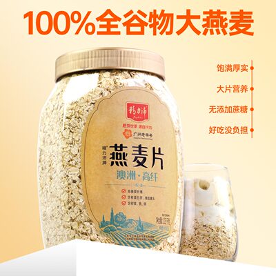 精力沛进口原料燕麦片