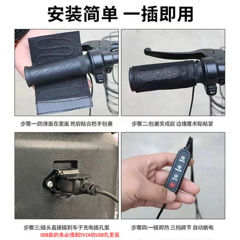 USB电加热手把电动车充电加热把手电热手把套电瓶摩托车保暖把套,淘宝优惠券,粉丝福利购,淘宝优惠卷