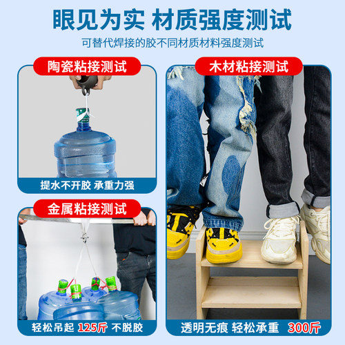 ab胶水强力胶全透明粘金属不锈钢大理石瓷砖塑料陶瓷木材亚克力玻璃鱼竿专用导环ab胶耐高温焊接胶速干防水胶 - 图2