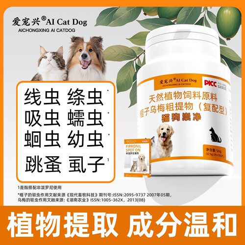 宠物狗狗猫咪体内外一体驱虫药除绦虫犬猫专用打虫芬苯达唑片内驱 - 图1