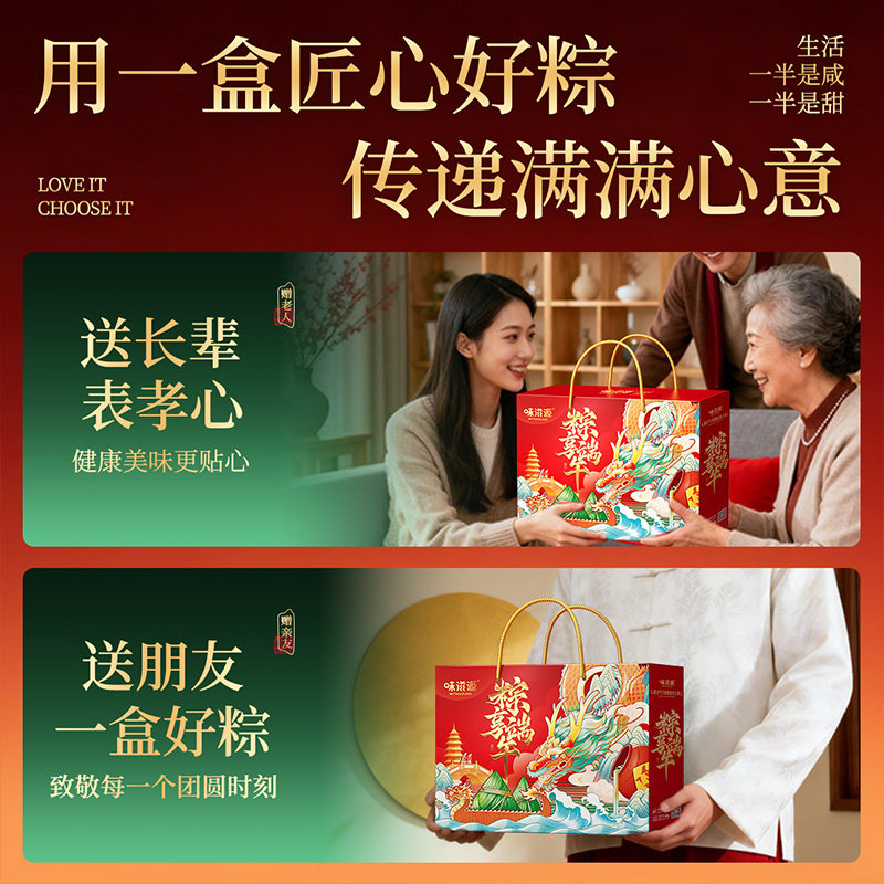 味滋源粽享端午粽子礼盒鲜肉粽蜜枣粽子真空包装公司团购节日送礼