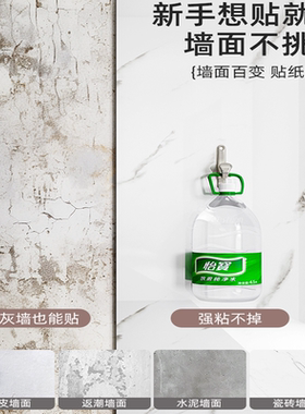 防水卫生间墙贴|超1000次加购