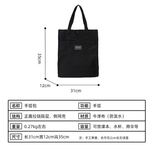 男士补习手提袋布包初中生补课拎书袋手提包休闲简约大容量文件包 - 图2