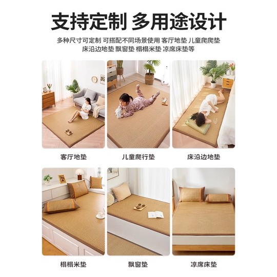 地毯凉席地垫藤席卧室夏天日式夏季阳台地铺床边毯榻榻米垫子客厅