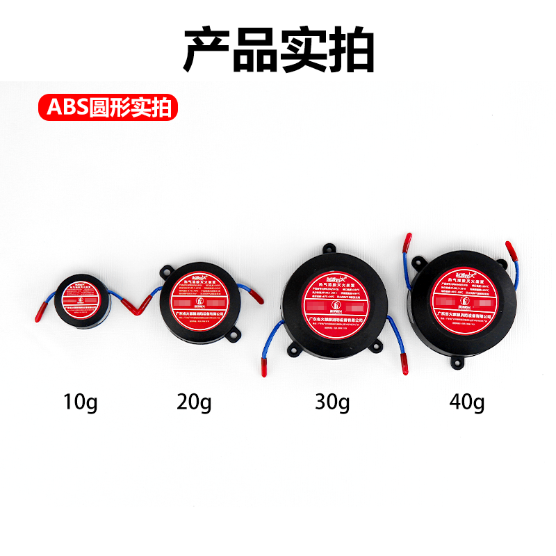 全自动灭火贴灭火器车用家用发动机电箱电表箱热气溶胶装置灭火宝 - 图2