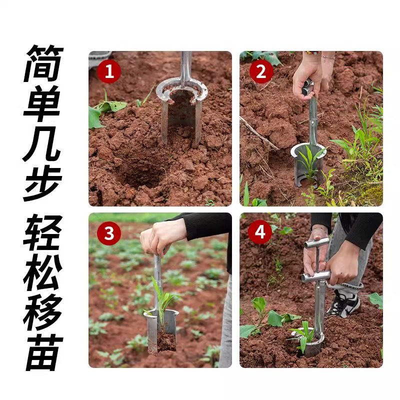 栽苗移苗神器打洞器挖洞铲玉米移栽机播种移苗器农具种植不锈钢,淘宝优惠券,粉丝福利购,淘宝优惠卷