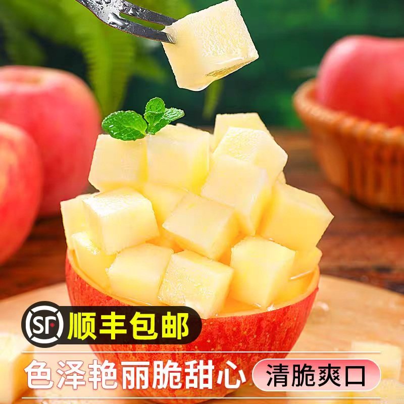 顺丰上门【孙悟空】山西高山红富士苹果新鲜水果脆甜冰糖心彩箱装,淘宝优惠券,粉丝福利购,淘宝优惠卷