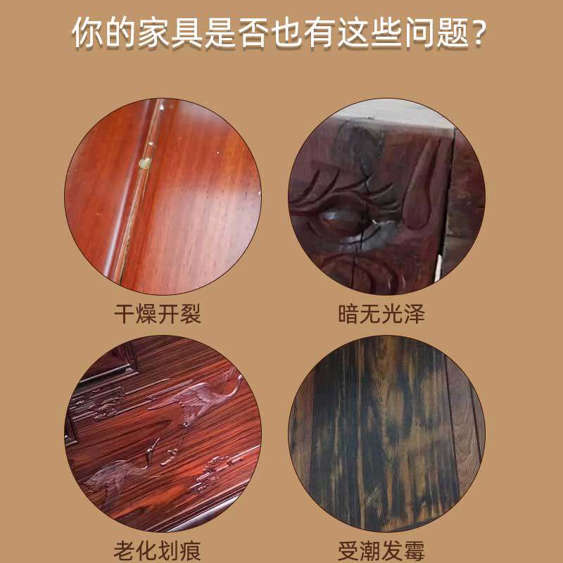 核桃油红木家具保养油木质文玩古物专用护理油防裂上光地板精油