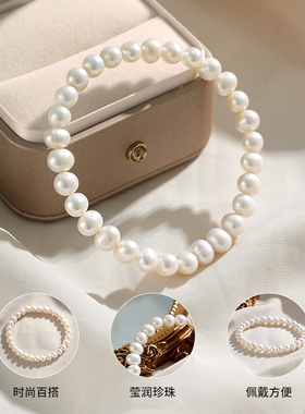 天然珍珠手链女生日礼物