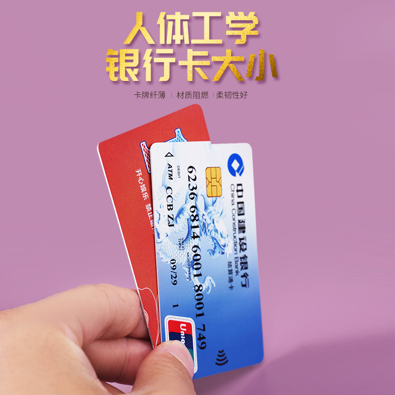 筹码麻将专用打牌棋牌室代替卡高档卡片码子卡牌积分卡麻将牌防水 - 图0