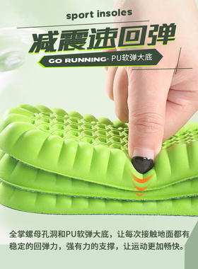 运动专用鞋垫吸汗防臭透气踩屎感