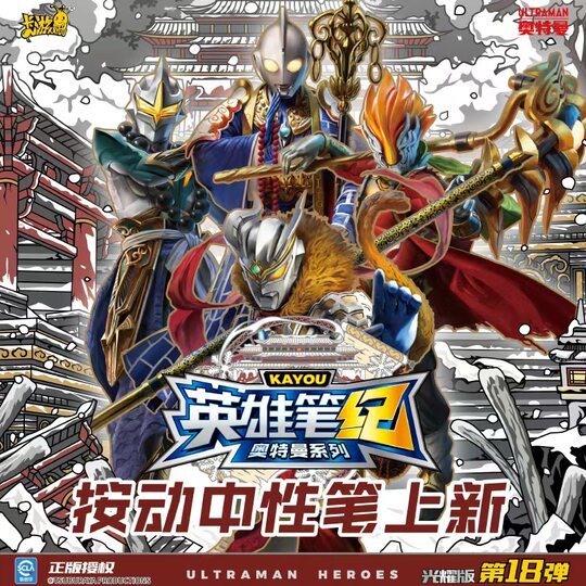 Card Game Ultraman Gel Pen Blind Box Shine 13 Bullets