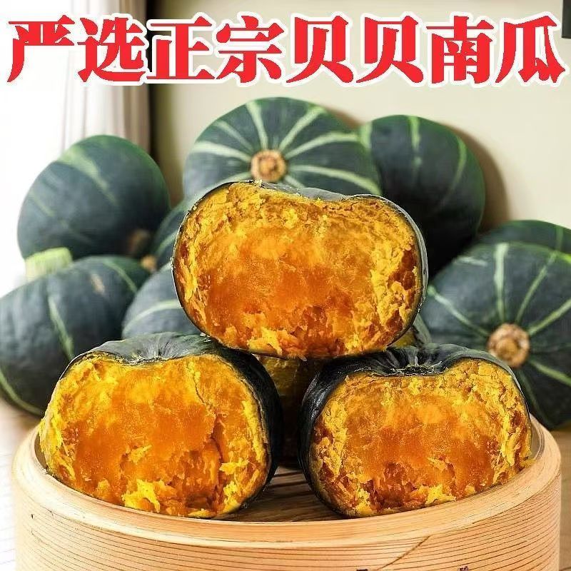 6.9元入手！正宗贝贝南瓜带箱5斤