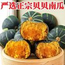 6.9元入手！正宗贝贝南瓜带箱5斤