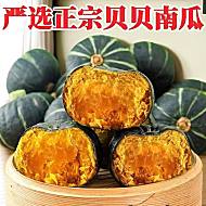 6.9元入手！正宗贝贝南瓜带箱5斤