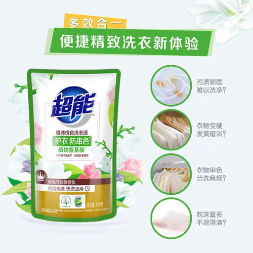 超能洗衣液+雕牌洗衣液+立白洗衣液 - 图0