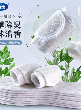 吸汗棉麻艾草除臭鞋垫透气舒适